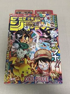 週刊少年ジャンプ　2025年36・37合併特大号　　　ポケモン　コラボ　未読