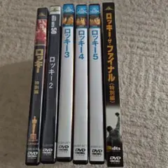 ロッキー 1〜6