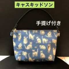 ☆ キャスキッドソンの持ち手　ストラップ付きポーチ　ラミネート生地　ハンドメイド
