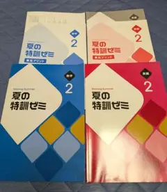 【匿名配送】塾専用 中2 英語・数学 テキスト 未使用