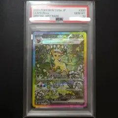 PSA10】リーフィアex [SAR]（200/187） テラスタルフェスex - メルカリ