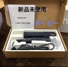 2026年最新】BOSLEY ドライヤーの人気アイテム - メルカリ