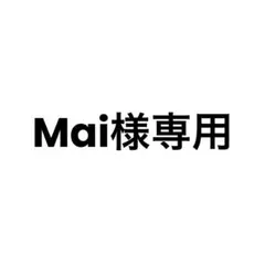 専用ページ オーダーミニネームボード