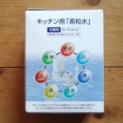 2025年最新】素粒水の人気アイテム - メルカリ