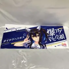 2025年最新】ウマ娘 公式応援タオルの人気アイテム - メルカリ