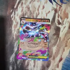 ポケカ メガリザードンXex 1枚