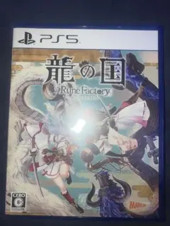 新品 미개봉 PS5 龍の国 ルーンファクトリー