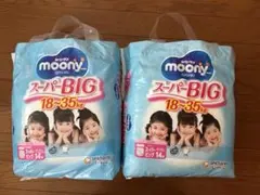 2026年最新】ムーニー スーパーBIGの人気アイテム - メルカリ