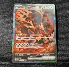 2026年最新】ガチグマアカツキex SARの人気アイテム - メルカリ