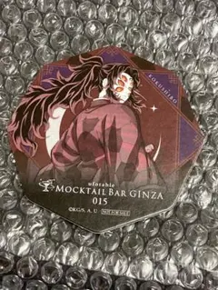 鬼滅の刃 黒死牟 モクテル コースター