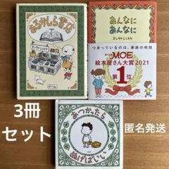 ☆るん☆様 リクエスト 3点 まとめ商品
