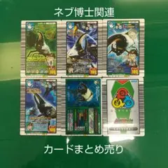 ムシキング ネブ博士 関連 プロモまとめ売り