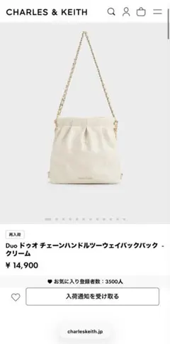 CHARLES&KEITH Duo ドゥオチェーンハンドルツーウェイバックパック