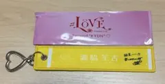 =LOVE 瀧脇笙古 マフラータオルキーホルダー