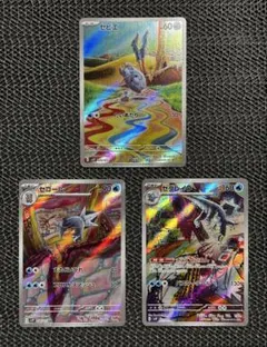 セビエ・セゴール ・セグレイブ/スノーハザード収録AR3枚のサムネイル