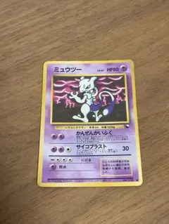 【美品】ミュウツー ◆ 拡張シート第1弾(青版) ミュウツー ◇ 拡張シート第1弾(青版) - メルカリ
