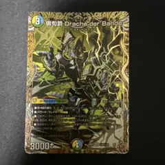 2026年最新】dracheの人気アイテム - メルカリ