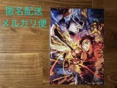 鬼滅の刃 無限城編　映画入場者特典 イラストボード 胡蝶しのぶ 童磨 新品未開封