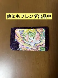 ポケモンフレンダ BT2弾 シェイミ