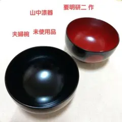 2025年最新】要明研二の人気アイテム - メルカリ