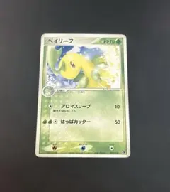 ⭐️可愛いイラスト⭐️ ポケモンカード ベイリーフ 2005 超希少のサムネイル