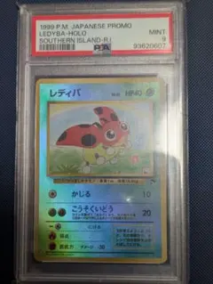 2025年最新】サザンアイランド psaの人気アイテム - メルカリ