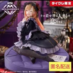 つくね様 リクエスト 2点 まとめ商品