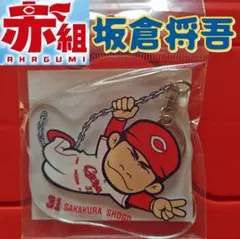 2026年最新】カープファンクラブキーホルダーの人気アイテム - メルカリ