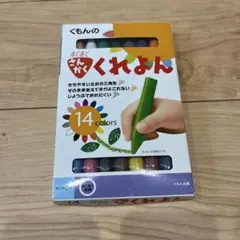 くもん　クレヨン　さんかくくれよん　14色のサムネイル