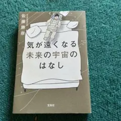 気が遠くなる未来の宇宙のはなし