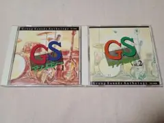 中古CD GS アンソロジー Vol.1 & 2 セット 昭和フォークポップ