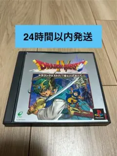 ☆美品☆ PS1 ドラゴンクエスト4 導かれし者たち ハガキ付き