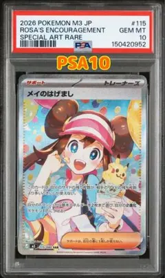 2026年最新】ポケモンカード サナ XY-P プロモ デッキ構築ゼミの人気