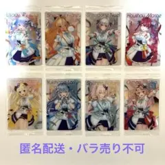 ホロライブ　ウエハース　カード　まとめ売り 8枚