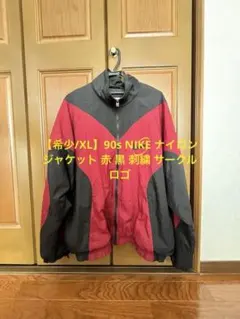 【希少/XL】90s NIKE ナイロンジャケット 赤 黒 刺繍 サークルロゴ