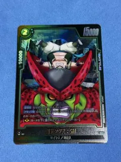 ドラゴンボールフュージョンワールド ゴテンクス:SH FB09-055 パラレル