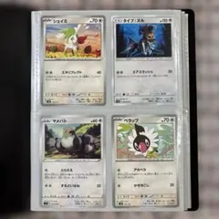 ポケカほとんどノーマルカード他 RRドラピオン1枚入り