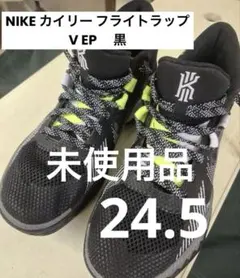 ナイキ Kyrie Flytrap 2 EP AO4438-009 27.5cm - メルカリ