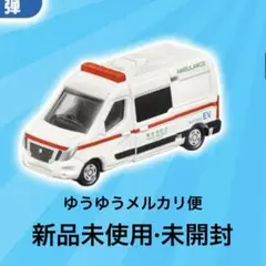 ハッピーセット ミニカー