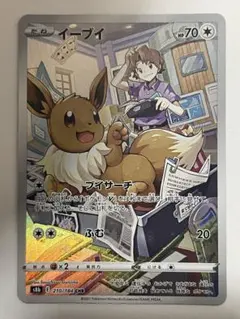 ポケモンカード　イーブイ
