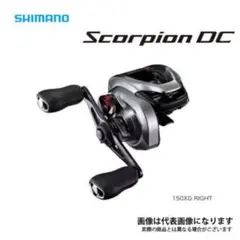 【2回使用/美品/保証書付】シマノ 21 スコーピオン DC 150HG シマノ スコーピオン DC 150HG 右 (リール) 価格比較 - 価格.com