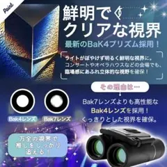 双眼鏡 レンズ 10倍