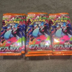 ポケモンカード　インフェルノX 45パック　バラパック