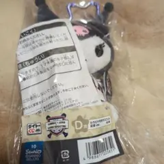 タイトーくじ　サンリオ　侍ジャパン　D賞　クロミ