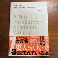 A New Introduction: Academic Writing