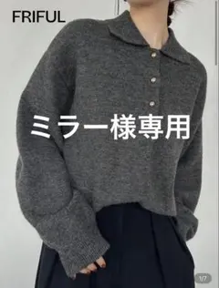 FRIFUL ポロニット オーバーサイズ