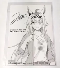 ウマ娘 シンデレラグレイ 特典 イラストカード オグリキャップ
