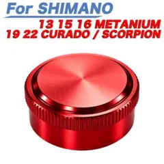 yu462 赤色 ベイトリール メカニカルブレーキノブ シマノ 適合のサムネイル