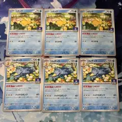 コダック　ゴルダック　しめりけ　各3枚