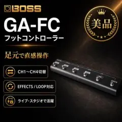 美品 BOSS GA-FC フットコントローラー 本体のサムネイル
